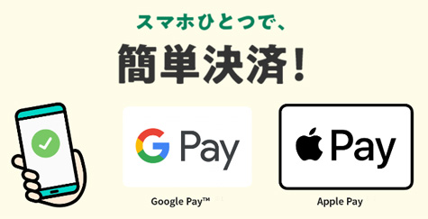三井住友カード（NL）はApple Pay・Google Pay対応
